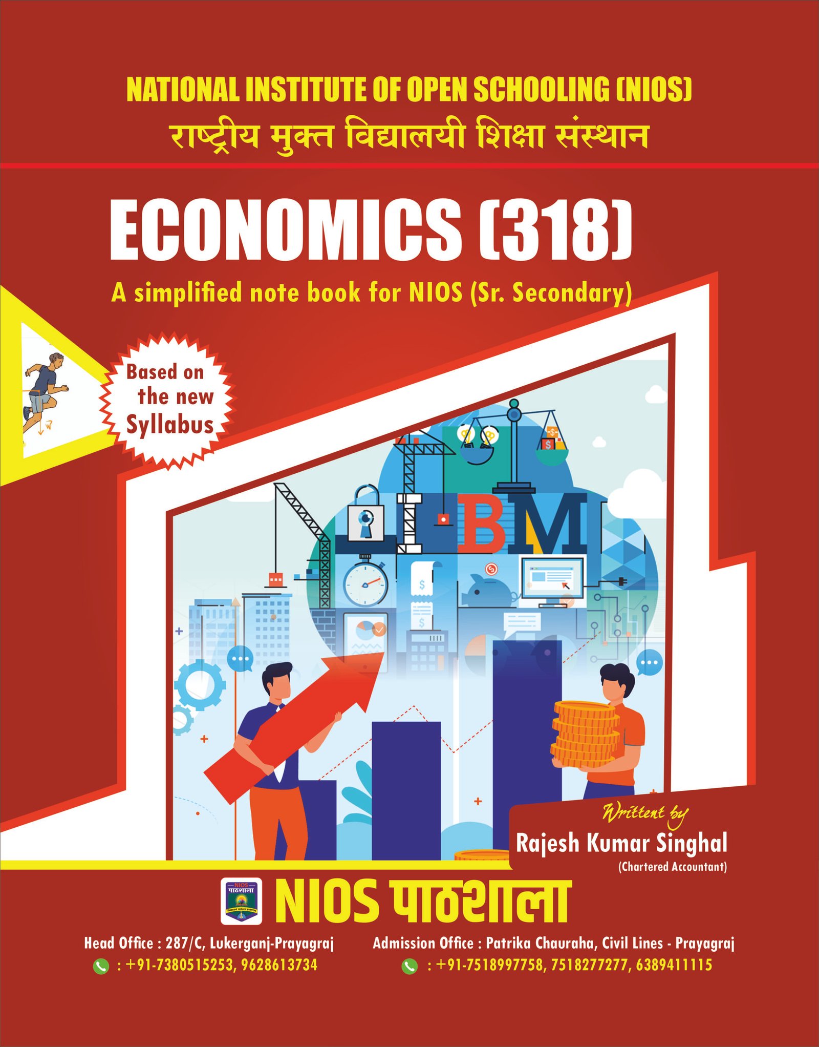 NIOS Economics (318) Simplified Notebook – Class 12th (New Syllabus)
