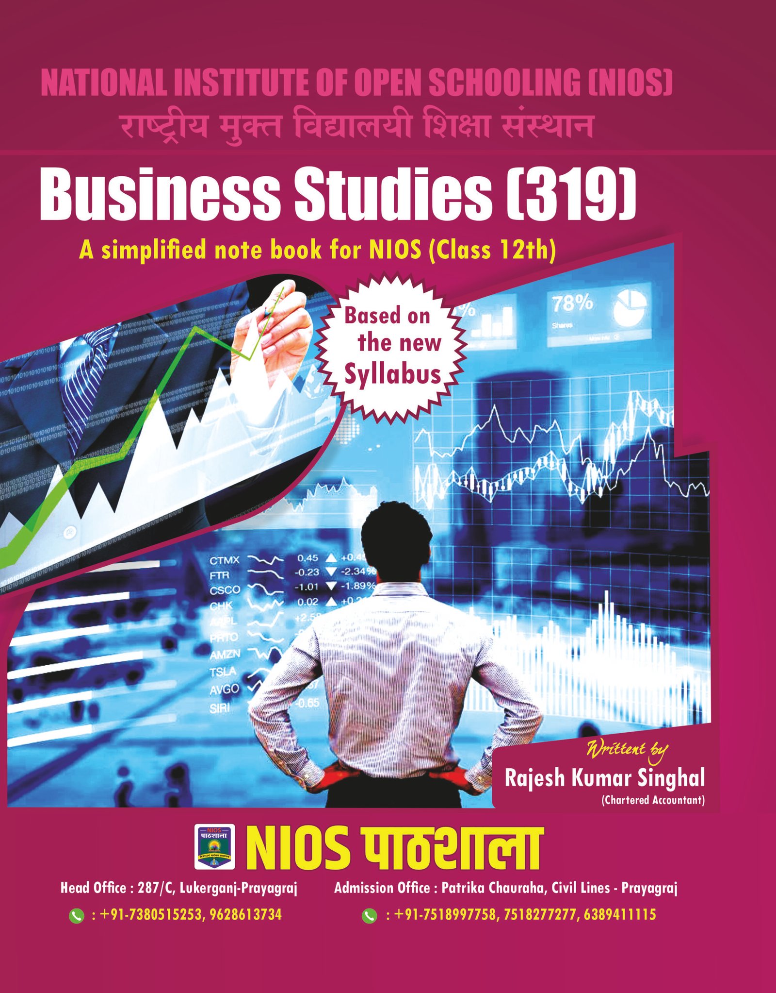 NIOS Business Studies (319) Simplified Notebook – Class 12th (New Syllabus)