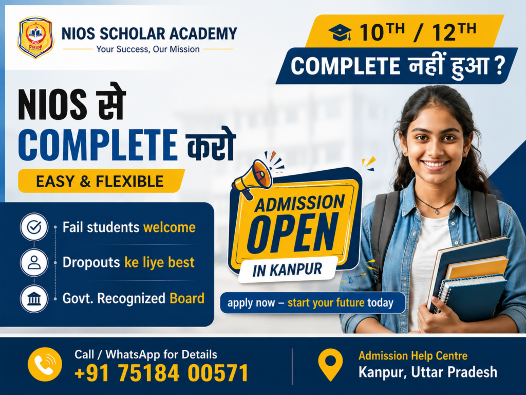 NIOS coaching center near me